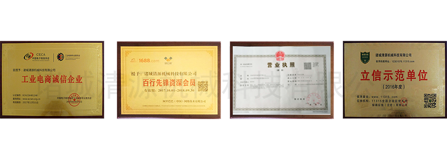 諸城清源機(jī)械科技有限公司