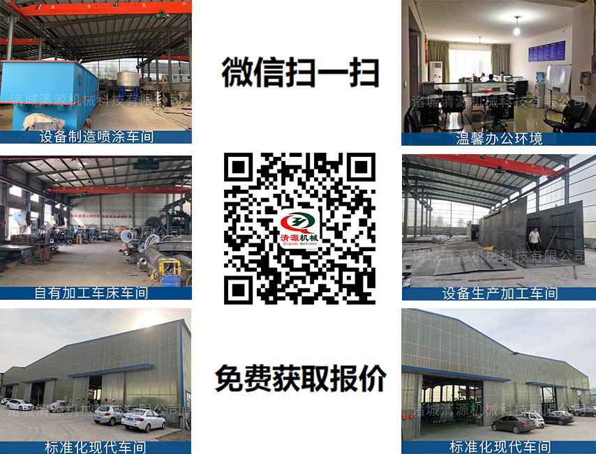 諸城清源機(jī)械科技有限公司