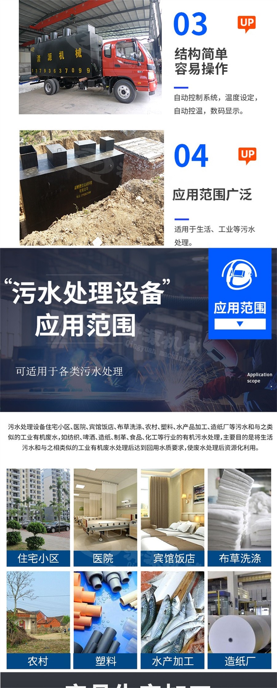諸城清源機(jī)械科技有限公司
