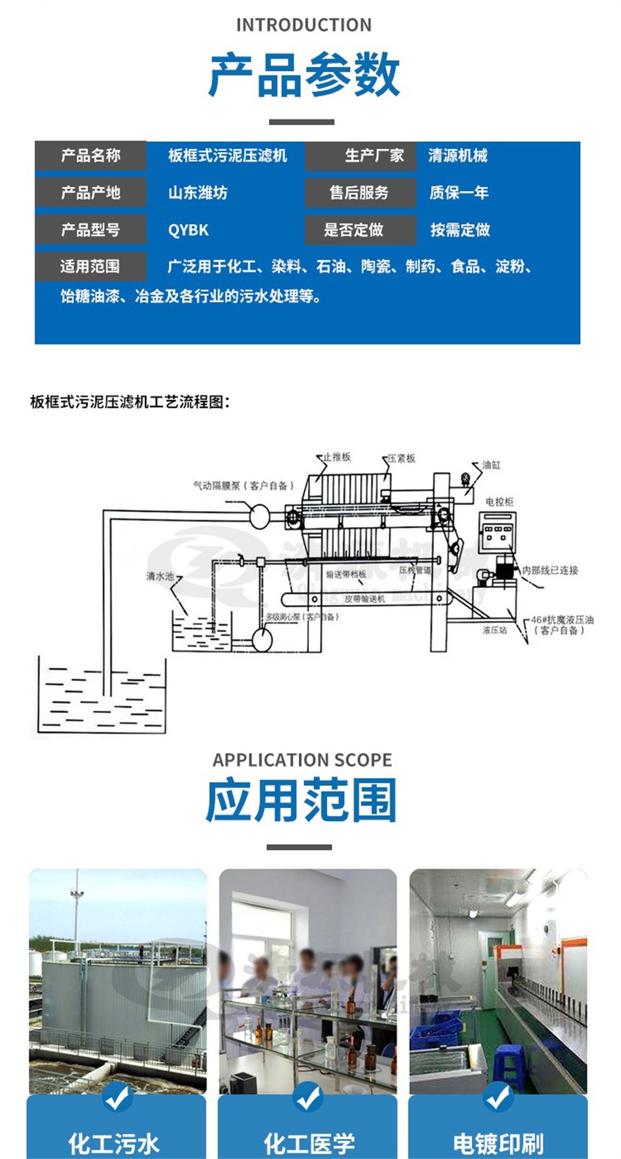諸城清源機(jī)械科技有限公司