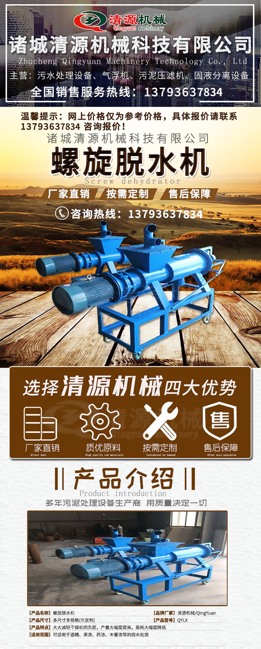 諸城清源機械科技有限公司