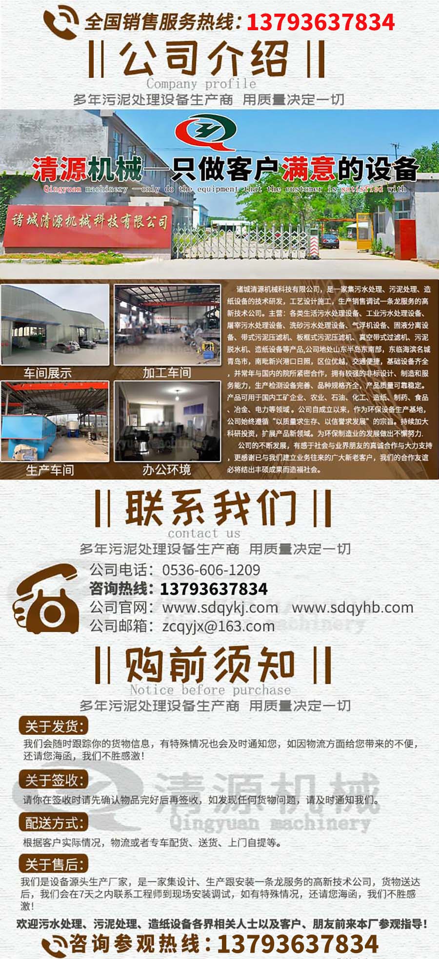 諸城清源機械科技有限公司