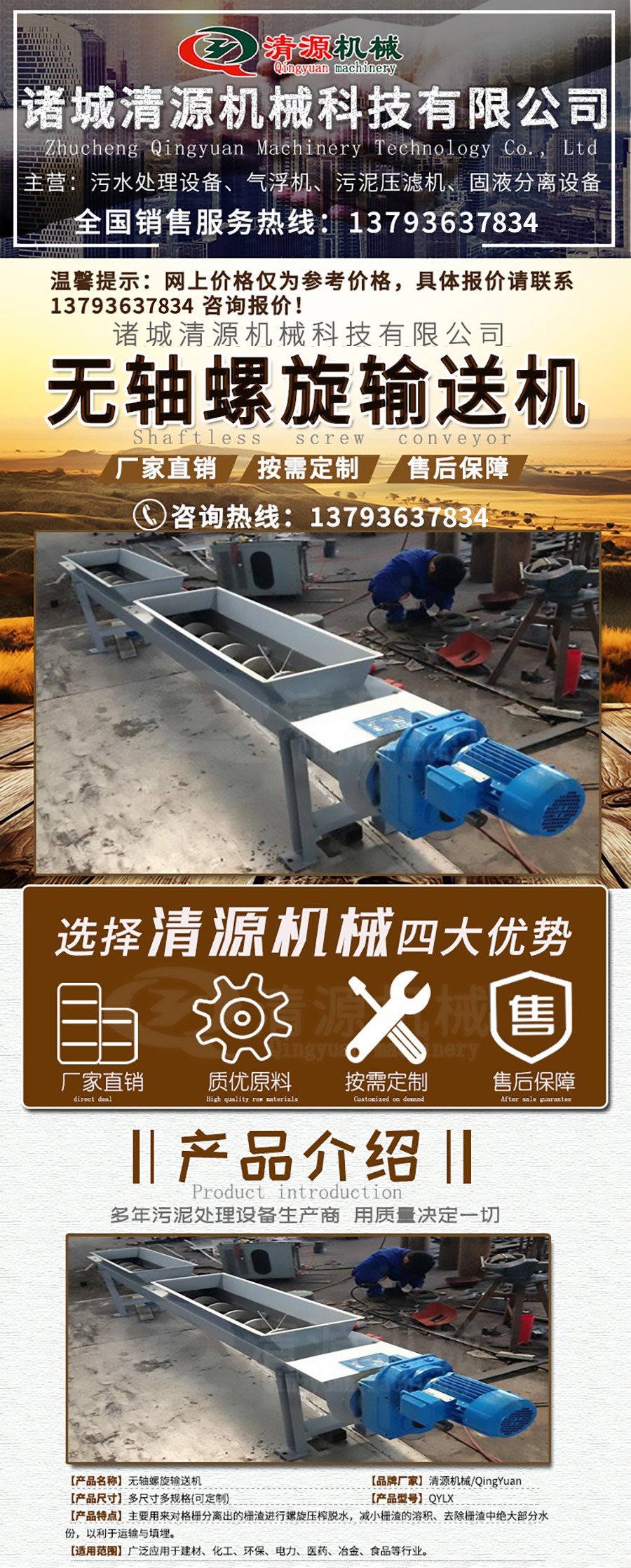 諸城清源機械科技有限公司