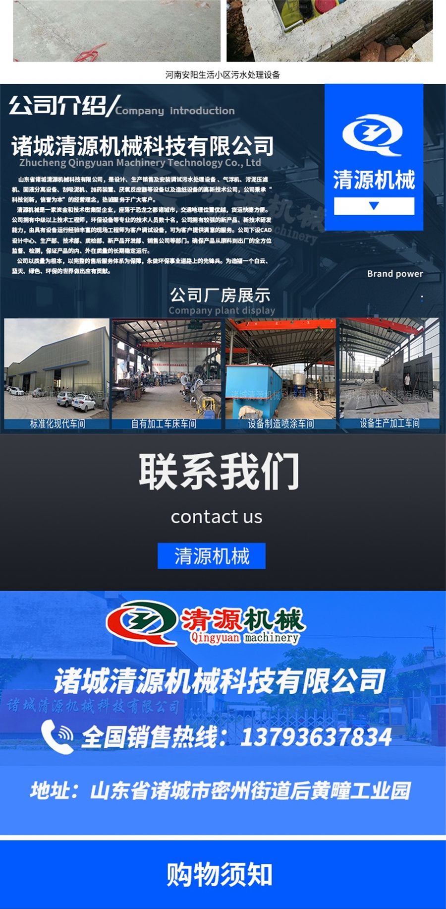 諸城清源機(jī)械科技有限公司