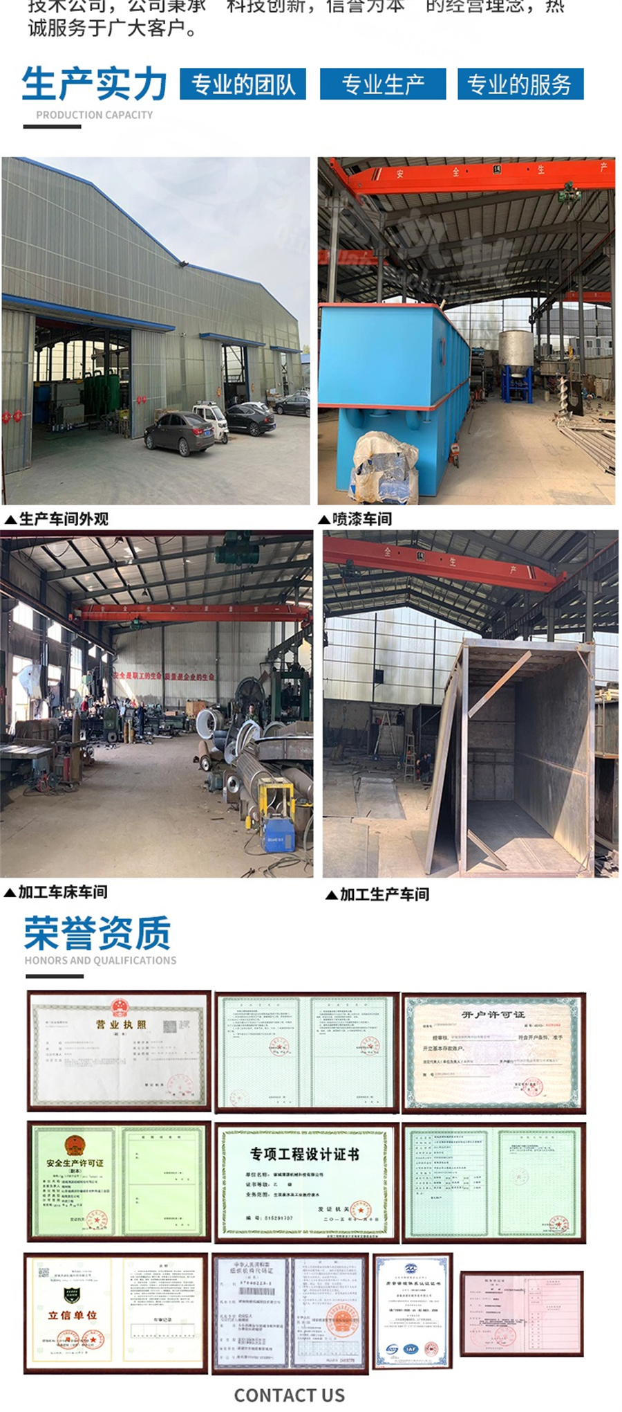 陶瓷過濾機(jī)詳情頁(yè)_007.jpg