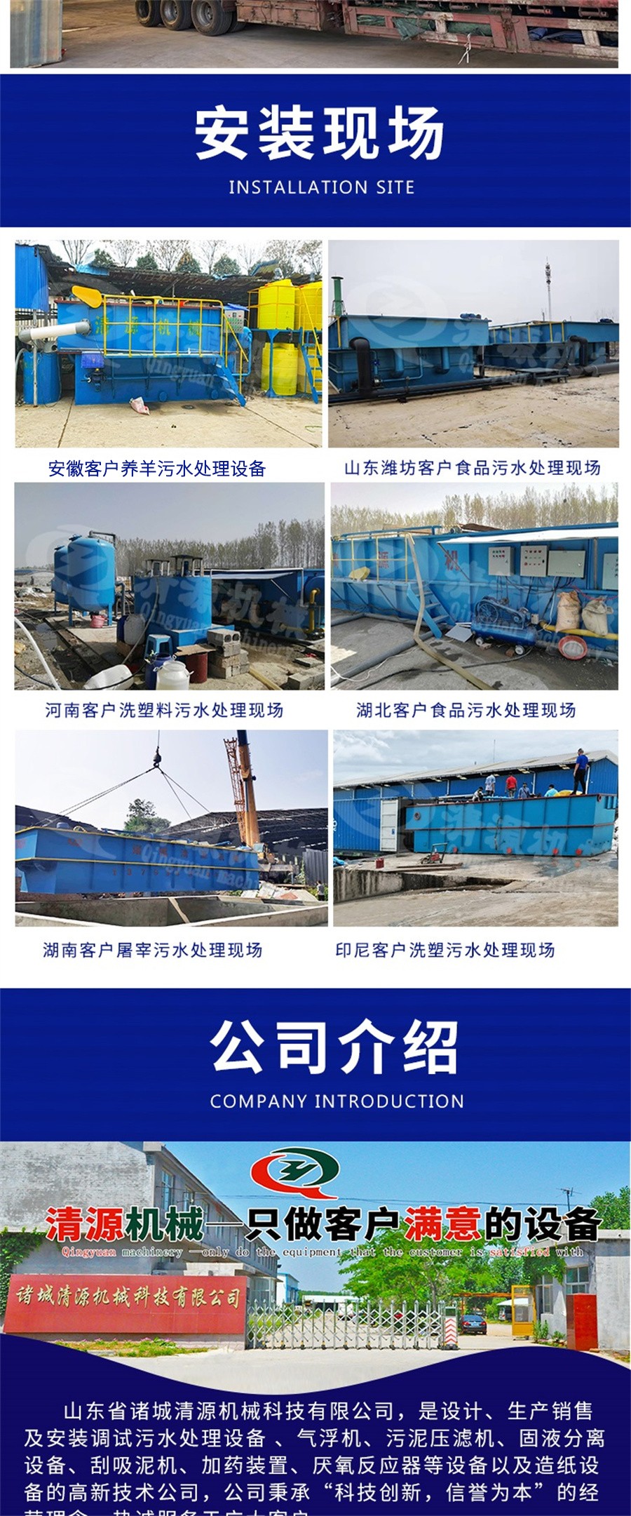 養(yǎng)羊污水處理設(shè)備_007.jpg